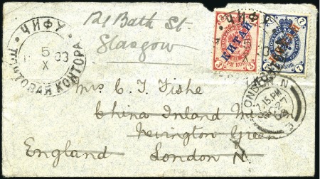 1903 Opened out cover to England with "KITAI" 3k a