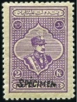 1926-29 Majlis (Parliament) Issue complete set with 2Kr plus SPECIMEN overprint complete set