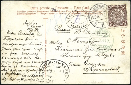 1911 Japanese postcard with dateline "Harbin, Chin