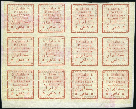 1902 Overprinted Typeset Issue 5Ch small letter Chahis in unused block of 12