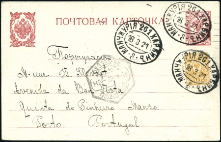1912 3k Postal stationery card from Station Tsitsi