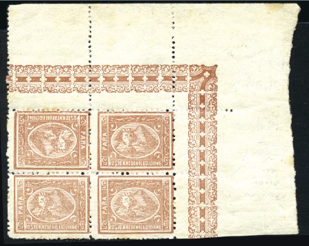 1875 5pa brown perf.12 1/2 mint top right corner s
