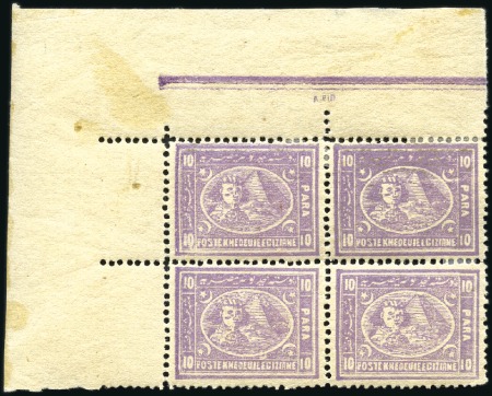 Stamp of Egypt » 1872-75 Penasson 1872 10pa mauve perf.13 1/3 mint top left corner s
