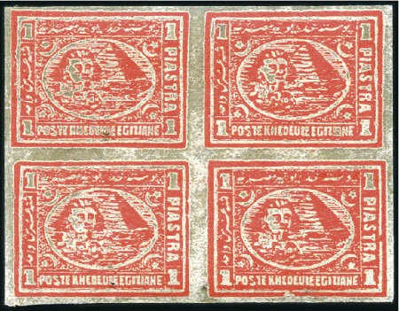 1875 1pi red, setting C, mint IMPERFORATE block of