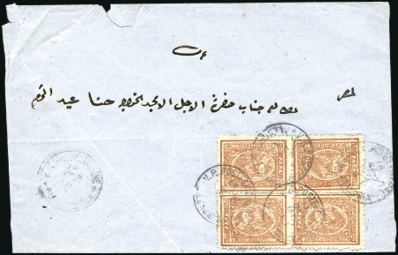 187? Envelope sent locally within Alexandria with 