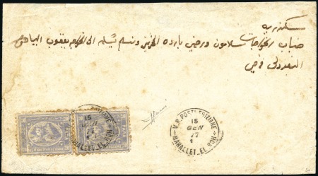 1877 (Jan 15) Cover sent from Mahallet el Roh with