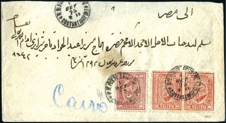 Stamp of Egypt » 1872-75 Penasson 1875 (Sep 1) Envelope from Constantinople to Cairo