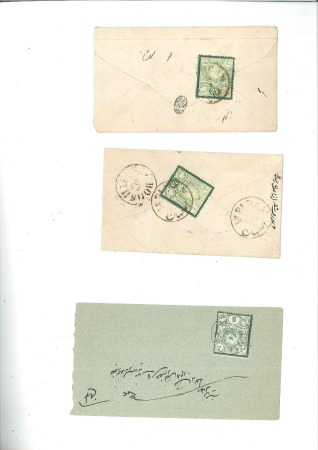 Stamp of Persia » 1876-1896 Nasr ed-Din Shah Issues 1881-1882 Mitra Issues: 5s (25c) Recessed tied to 