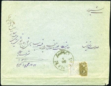 Stamp of Persia » 1896-1907 Muzaffer ed-Din Shah (SG 113-297) 1902 The 'PROVISOIRE' Issue: Envelope franked 10Ch
