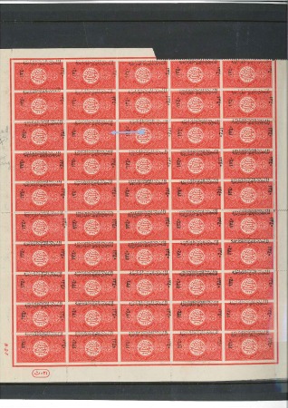 1921 1/2pi Red with zig-zag roulette 13 in complet