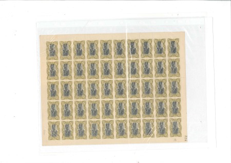 1909 "Unilingues" 50c olive en feuille complète de