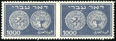 Stamp of Israel » Israel 1948 "Doar Ivri" Imperforate 250m-1000m Doar Ivri, horiz. pairs vertically impe