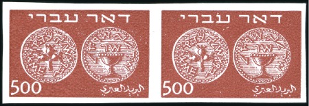 500m Doar Ivri, pair in red-brown on smooth white 