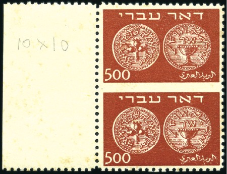 Stamp of Israel » Israel 1948 "Doar Ivri" Perforated 10 500m Doar Ivri, perf 10 x 10, marginal vert. pair 