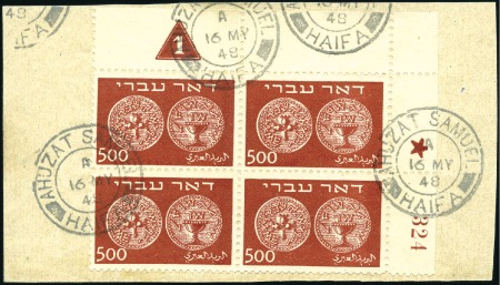 500m Doar Ivri, plate block of 4 (group 155, n° 32