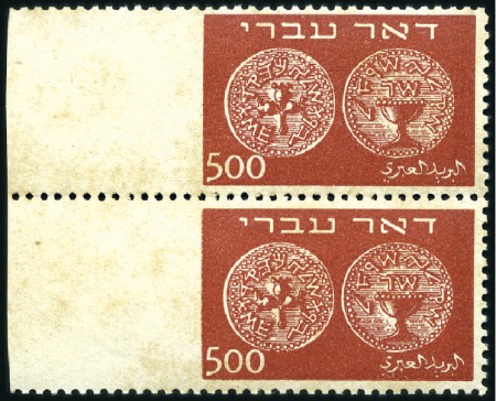 Stamp of Israel » Israel 1948 "Doar Ivri" Basic Issue (perf.11) 500m Brown, single and vert. pair with sheet margi