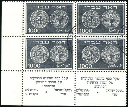 Stamp of Israel » Israel 1948 "Doar Ivri" Basic Issue (perf.11) 250m-1000m Doar Ivri perf 11 in BL corner margin t