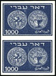 Stamp of Israel » Israel 1948 "Doar Ivri" Imperforate 1948 Doar Ivri set in vertical imperf pairs, mint 