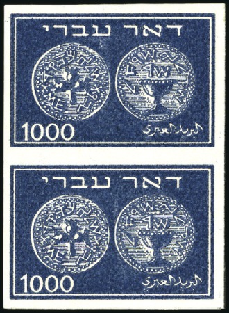 1948 Doar Ivri set in vertical imperf pairs, mint 