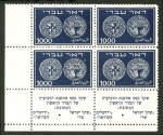 Doar Ivri set, perf 11, in corner margin tab block