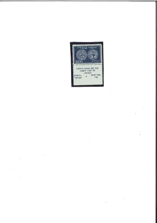 Stamp of Israel » Israel 1948 "Doar Ivri" Basic Issue (perf.11) 1000m Dark Blue, tab single with imperforate base,