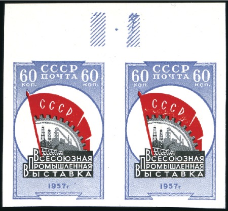 1958 All-Union Industry Exhibition 60k in horiz. t