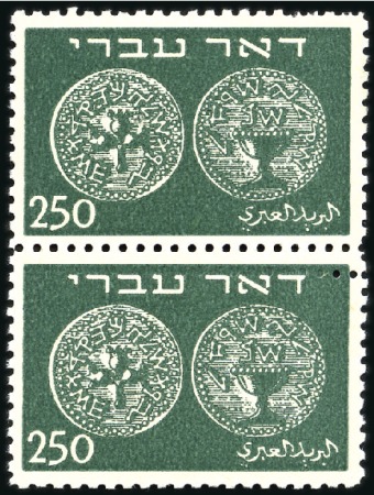 Stamp of Israel » Israel 1948 "Doar Ivri" Basic Issue (perf.11) 250m Dark Green, vert. pair showing row of extra p