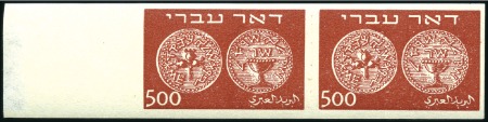 Stamp of Israel » Israel 1948 "Doar Ivri" Imperforate 500m Brown, pristine imperf pair with L sheet marg