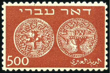 Stamp of Israel » Israel 1948 "Doar Ivri" Perforated 10 500m Brown, single perf 10 all around, nh, very fi