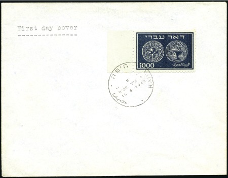 Stamp of Israel » Israel 1948 "Doar Ivri" Basic Issue (perf.11) 250m-1000m Doar Ivri, last with L sheet margin, ti