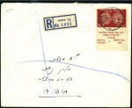 250m-1000m Doar Ivri tab singles on May 16,1948 pr