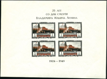 1949 Lenin miniature sheet IMPERFORATE in scarce b