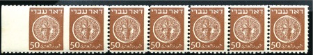 Stamp of Israel » Israel 1948 "Doar Ivri" Perforated 10 50m Brown, left marginal horiz. strip of 7, perf 1