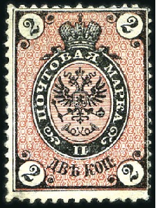 Stamp of Russia » Russia Imperial 1875 Seventh Issue Arms (St. 29-32) 2k Arms on vertically laid paper, mint large part 