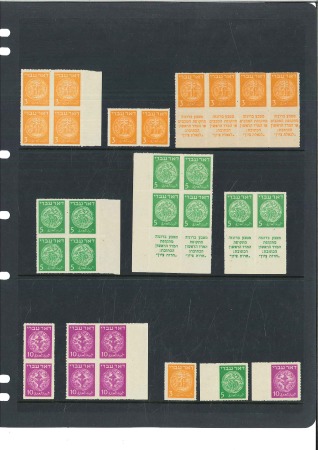 Stamp of Israel » Israel 1948 "Doar Ivri" Rouletted 3m-10m values, nice lot of singles, tabs (incl. us