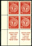 Stamp of Unknown 10m and 15m values, corner margin blocks of four, 