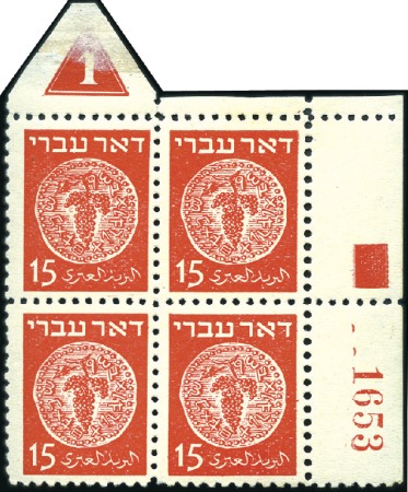 Stamp of Unknown 15m Red, the scarcer perf. 10 3/4 (used only on th
