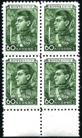 1948 Definitives Working People complete in blocks