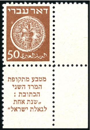 Stamp of Unknown 50m Brown, right corner margin tab single on grey 