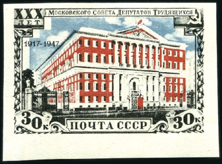 1947 Moscow City Soviet 30k imperforate showing bl