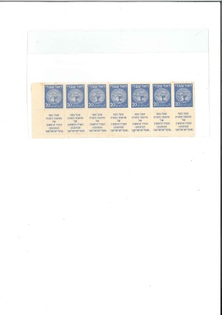Stamp of Israel » Israel 1948 "Doar Ivri" Perforated 10x11 20m Blue, BL corner margin tab strip of 7 from Set