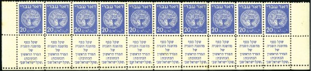 Stamp of Israel » Israel 1948 "Doar Ivri" Basic Issue (perf.11) 20m Blue, complete tab strip of ten, perf 11, with