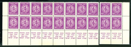 Stamp of Unknown 10m Magenta, tab blocks of 8 tabs and of two tabs 