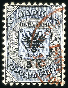 Stamp of Russia » Russia City Post Stamps 1863 5k City Dispatch in corner block of 4 never h