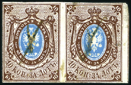Stamp of Russia » Russia Imperial 1857-58 First Issues Arms 10k brown & blue (St. 1) 10k plate II horizontal pair with pen cancellation