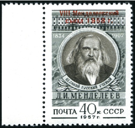1958 UNISSUED 40k Mendeleev overprinted in red "19