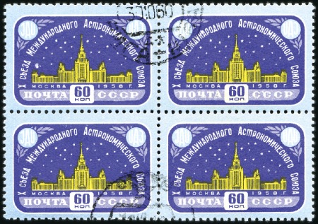 1958 Astronomical Congres 60k in block of 4 showin