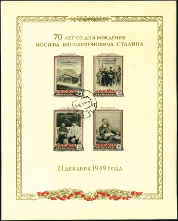 1950 Stalin miniature sheet on yellowish (creamy) 