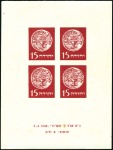 Stamp of Israel » Israel 1948 "Doar Ivri" Yehuda Essays 1948 "Souvenir Sheets" of four dated 5.4.1948, set