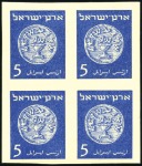 Stamp of Israel » Israel 1948 "Doar Ivri" Eretz Israel Essays 5m Red, Blue and Green essays in imperf  sheetlets